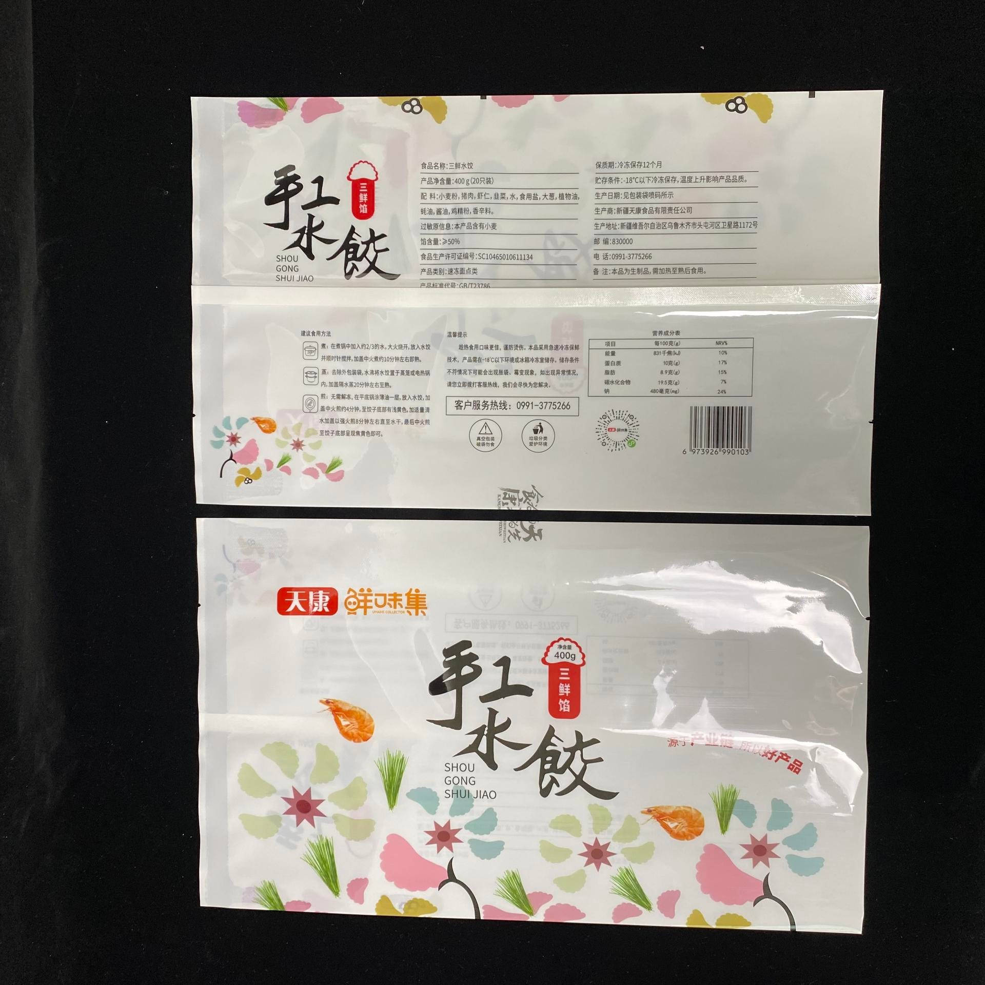 厂家定制速冻水饺风琴食品袋 冷冻食品包装袋 塑料包装袋 亚磊塑业
