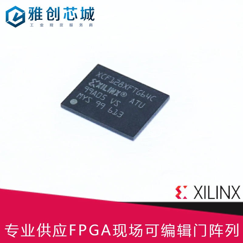 Xilinx_FPGA_XCF128XFTG64C_现场可编程门阵列_Xilinx分销商
