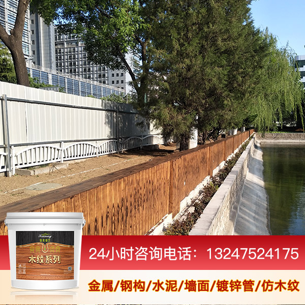 忻州木纹漆厂家廊架木纹漆景区长廊仿木纹漆水性木纹漆