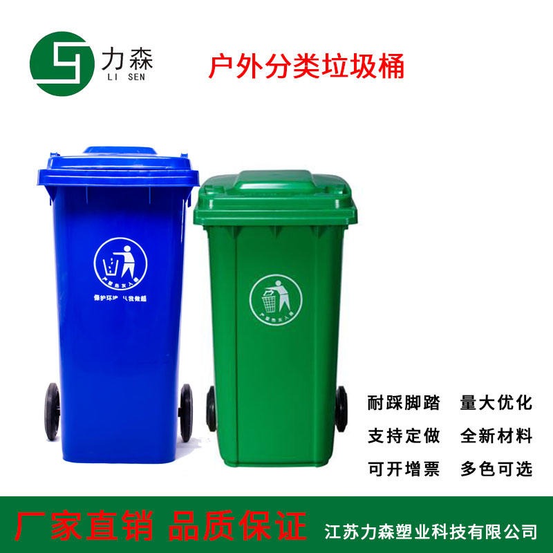 厂家直销垃圾桶 环卫垃圾桶  100升环保分类垃圾桶