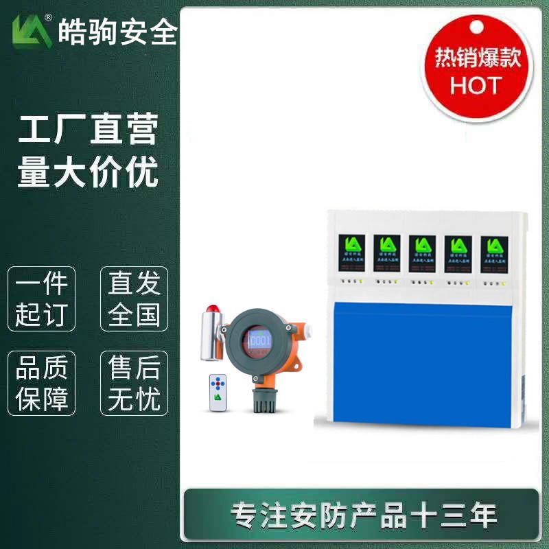 上海皓驹厂家NA-2000气体报警控制器 分线制气体报警主机 气体报警器控制器  壁挂固定式气体报警器