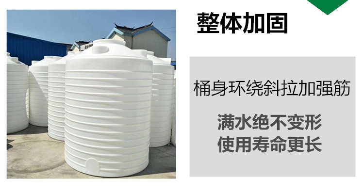 10吨酸洗酸液储罐 漂染废酸罐 诺顺pe塑料桶示例图11