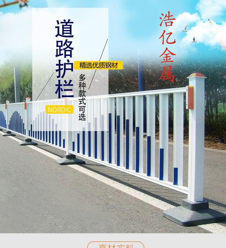厂家直销锌钢道路护栏马路市政隔离护栏公路交通防撞栅栏可定制示例图4