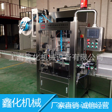 上海鑫化直供经济型套标机 PVC热收缩膜标签套标机 高速套标机示例图10