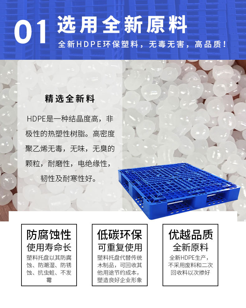 武汉生产叉车托盘 1212塑料网格卡板 塑胶防潮垫板 田字网格托盘示例图7
