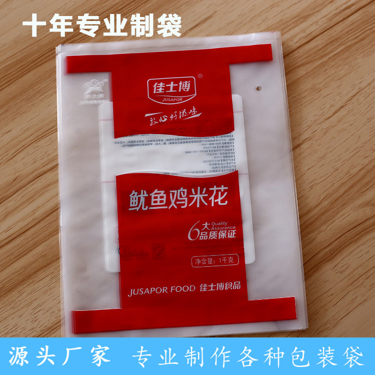 诸城永诺专业定做PE平口袋 PE食品塑料袋 透明食品包装袋 免费设计