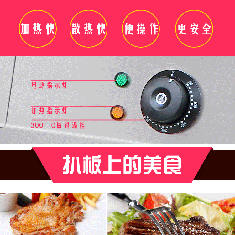 新粤海GH-400电平扒炉商用电热扒炉台式煎扒炉手抓饼机器铁板正品示例图8