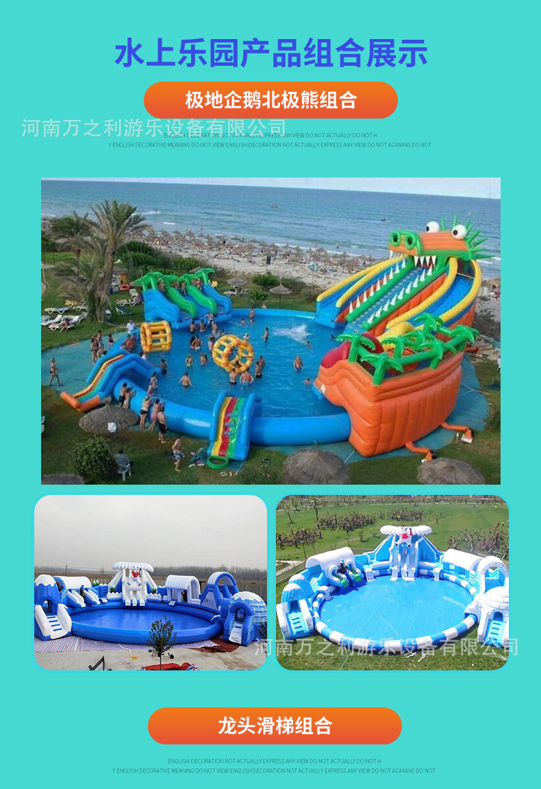 夏季大型水池游泳池充气移动充气水上乐园设备户外成人游乐设备示例图5