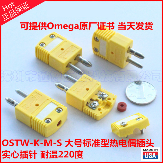 美国OMEGA黄色K型实心插头 OSTW-K-M-S端子220度连接器 K型大号