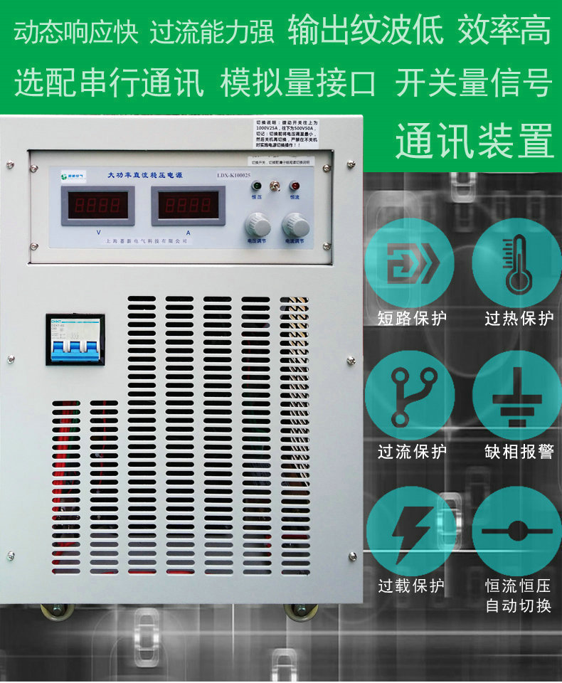 厂家生产LDX-K30500 高频开关电镀电源 大功率开关电源示例图2