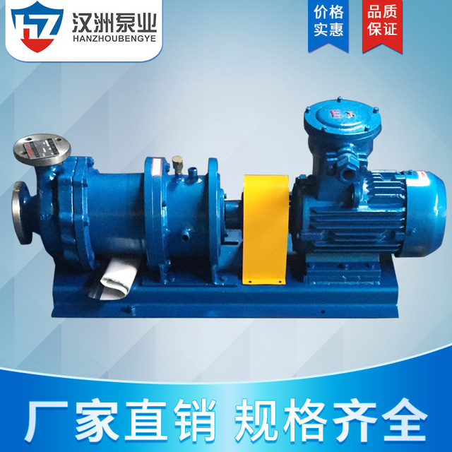 供应CQB-G高温水冷磁力驱动泵 不锈钢高温卧式磁力驱动离心泵