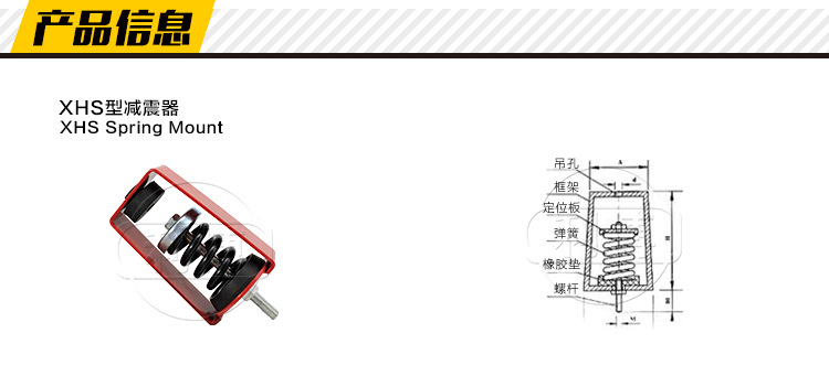 XHS型减震器 风机盘等小型设备中央空调减震器示例图1