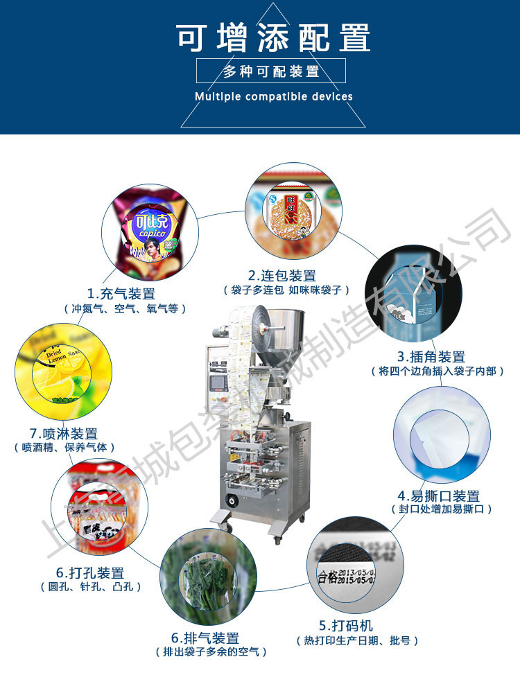 直销鱼食 龟粮颗粒包装机 PP塑料粒子 食品干燥剂全自动包装机示例图6