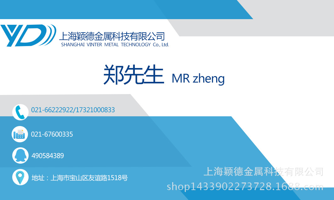 上海颖德 316L奥氏体不锈钢 316L不锈钢热轧板 可零切加工 冷轧板示例图18