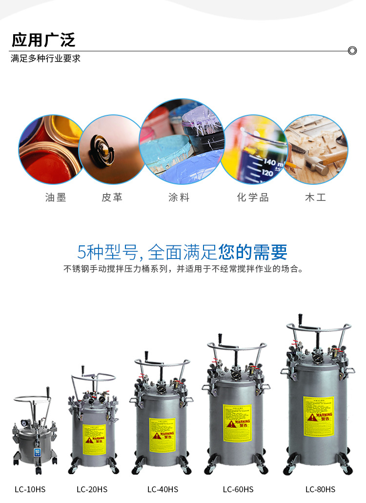 台湾龙呈手动搅拌压力桶稳定输送水性手摇搅拌油漆不锈钢压力桶示例图3
