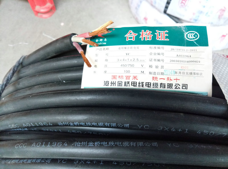 厂家直销橡套电缆3X4+1X2.5国标工业电缆橡套线 防水橡套软电缆示例图34