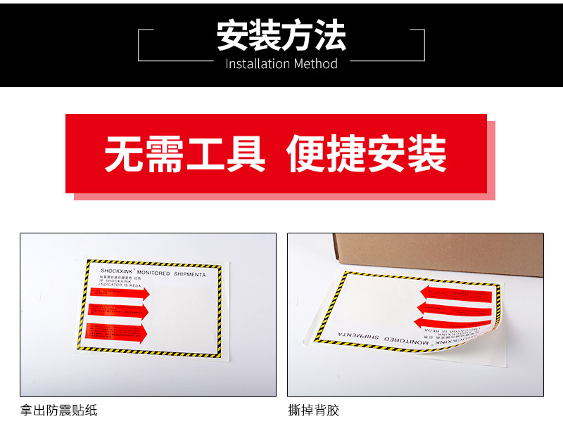 深圳上海防震标签厂家 运输搬运监测器运输防冲击标签防震动标签示例图13