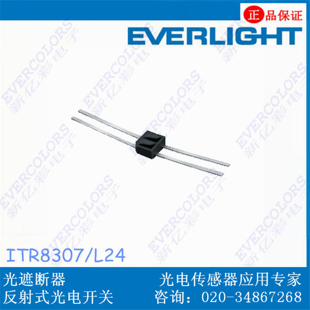 反射式光电开关/ITR8307/L24/ITR8307/S17