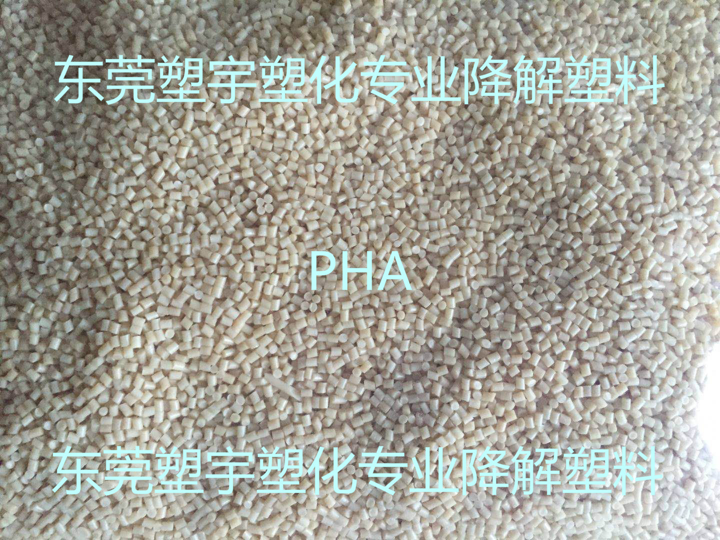 长期现货意可曼PHA 10080 聚羟基脂肪酸酯 全降解塑料示例图11