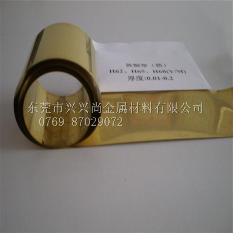 C2700精密黄铜箔 电子零配件专用黄铜箔 超薄黄铜箔批发 0.05mm黄铜箔图片