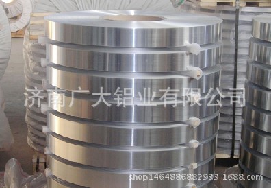 济南厂家专业定做铝带合金铝散热器1060  3003  8011铝带铝条