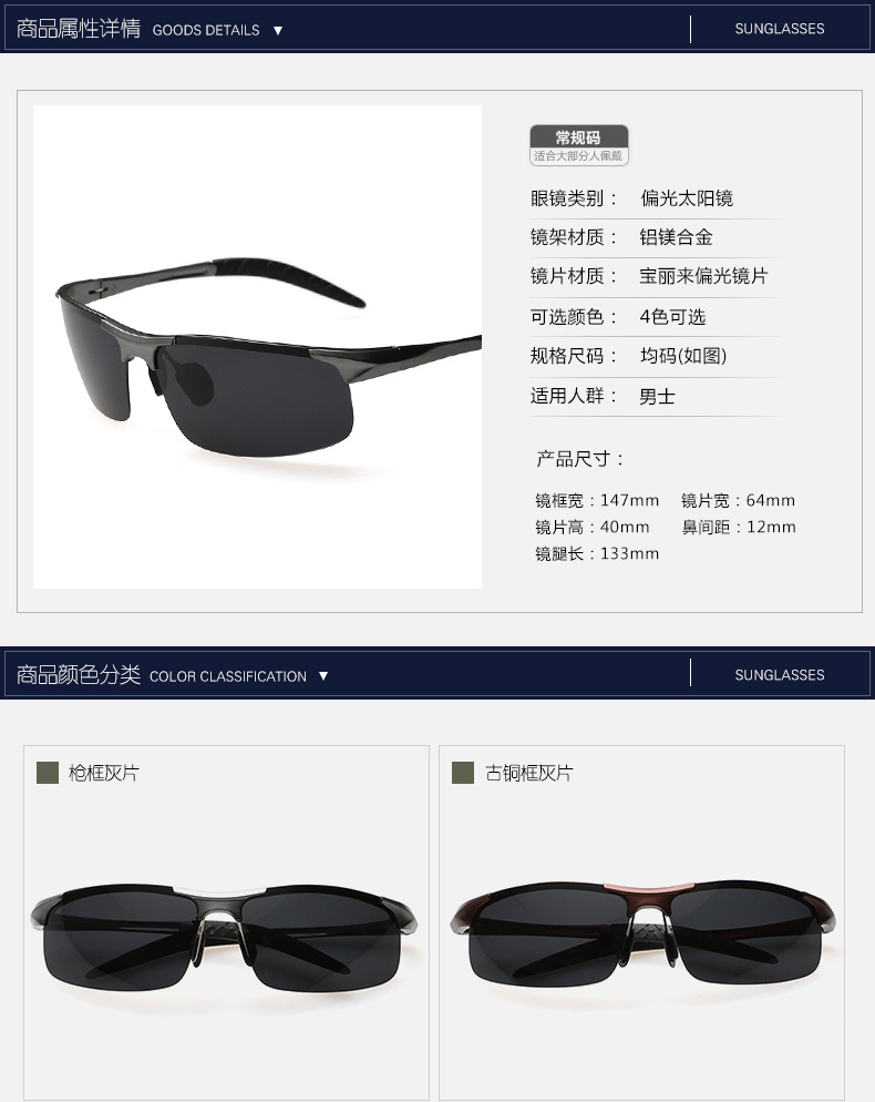 批发ebay亚马逊爆款铝镁偏光太阳镜户外运动开车骑行眼镜墨镜8177示例图7