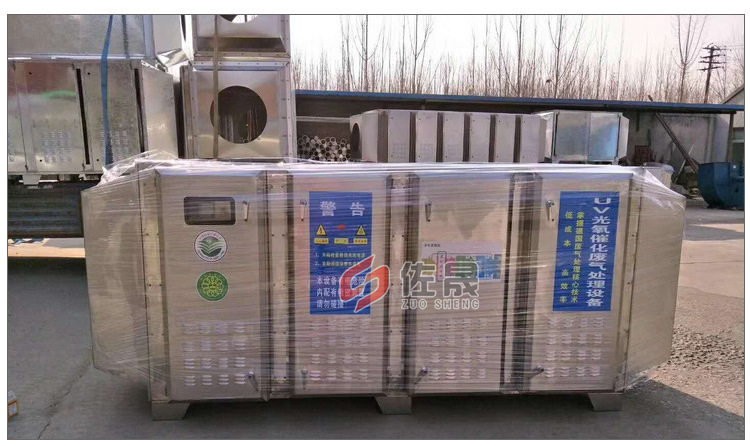 厂家光氧净化器环保设备UV光氧催化废气处理设备废气处理设备示例图17