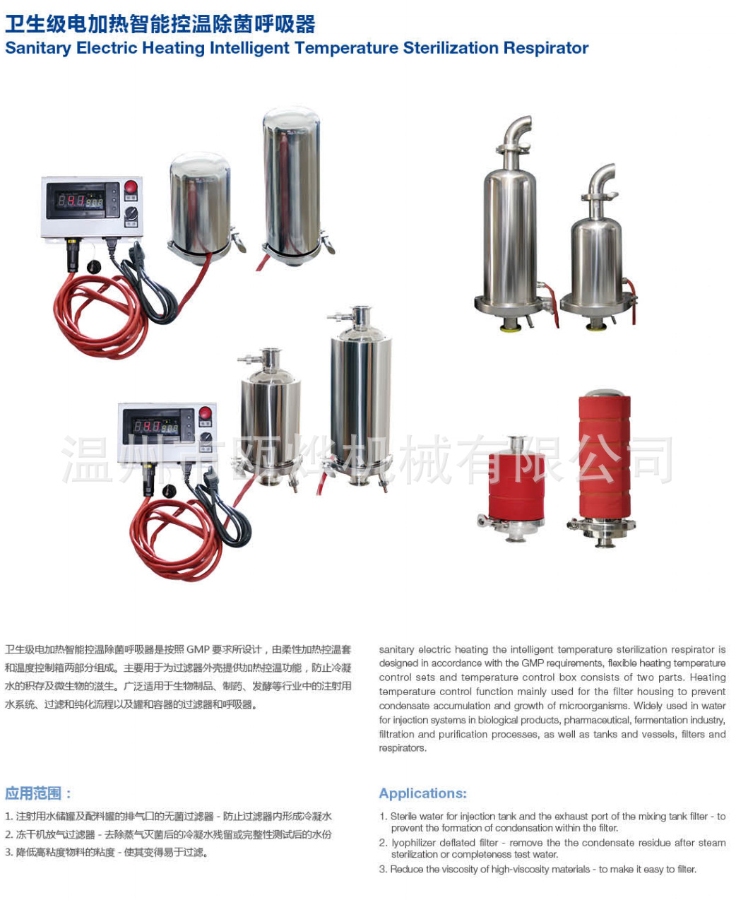 无菌空气呼吸器 电加热除菌过滤器 316L材质电加热呼吸器示例图5