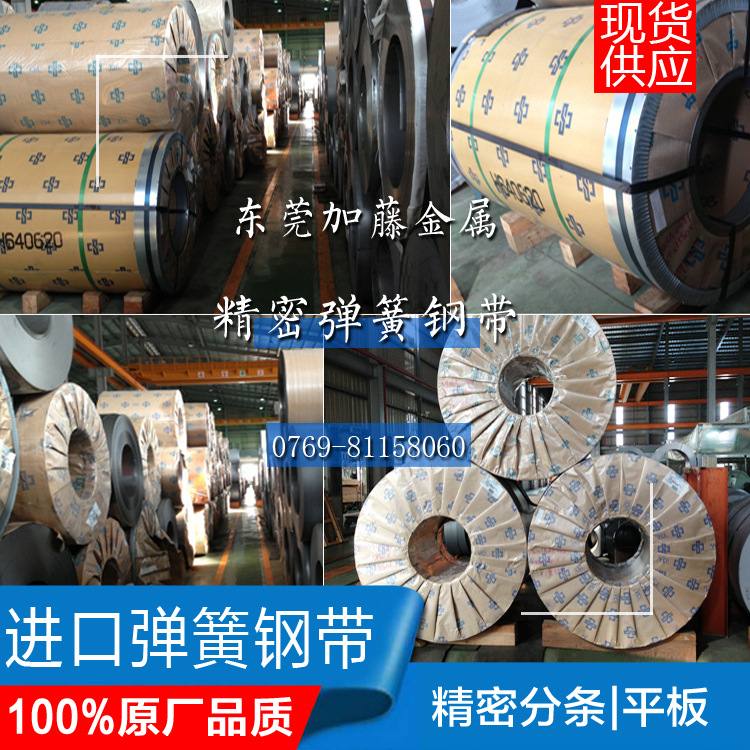 0.15mm进口钢带台湾中钢软料SK5弹簧钢带优质特价示例图3