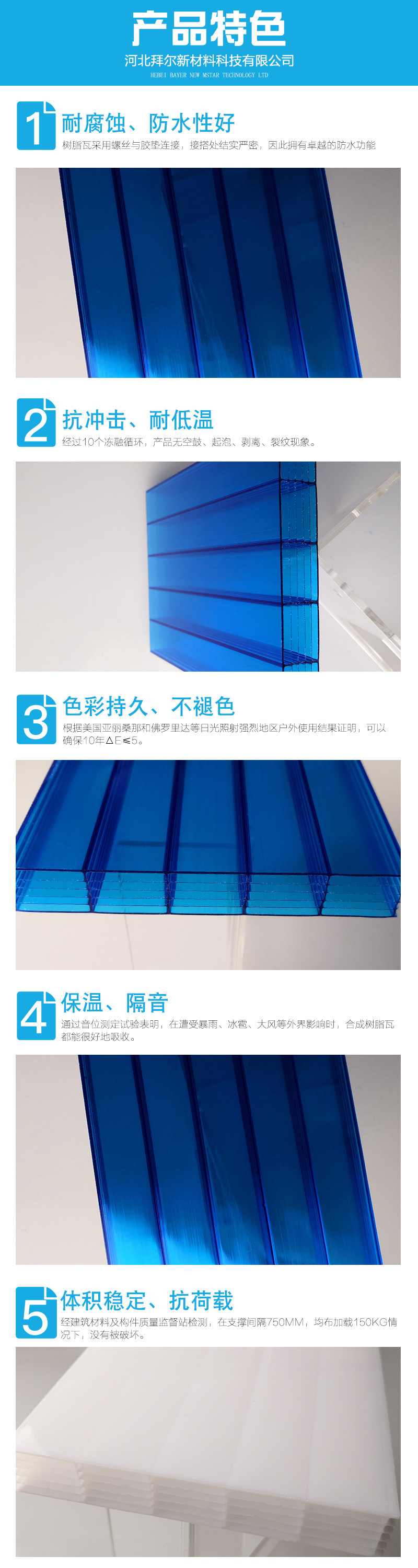 广东16mmPC温室大棚阳光板加工 雨棚板 六层湖蓝 多色阳光板示例图4