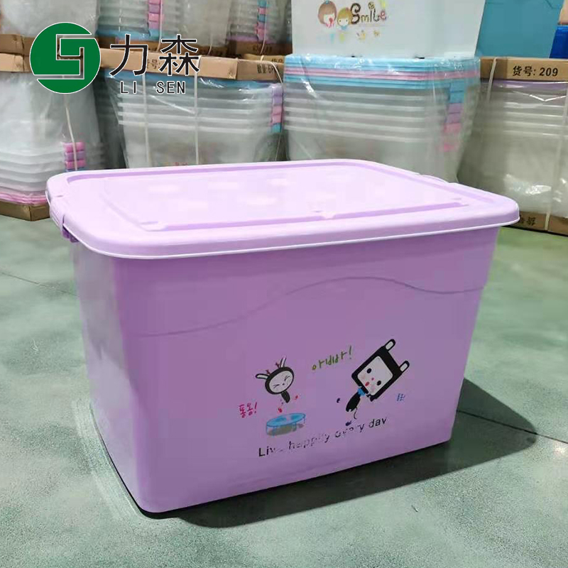 荆州厂家批发收纳盒简约卡通定做周转箱力森塑料箱保险透明储物箱