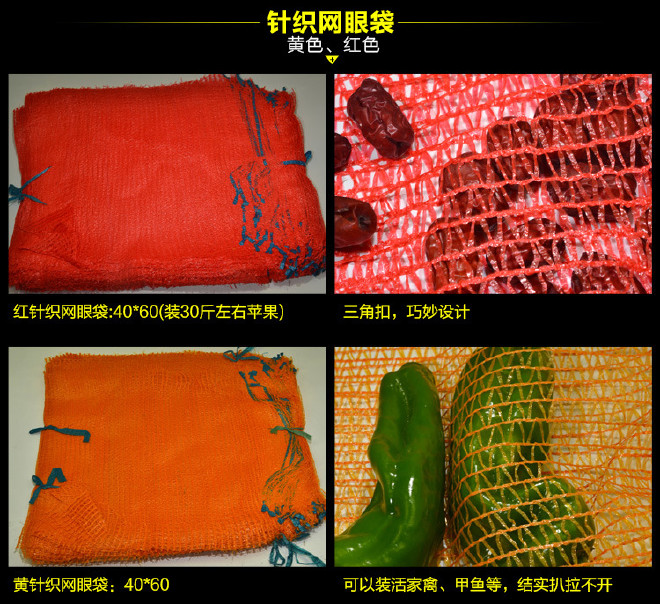 红色26*50纱网苹果网袋7-10斤水果网袋PE聚乙烯网眼袋编织袋批发示例图14