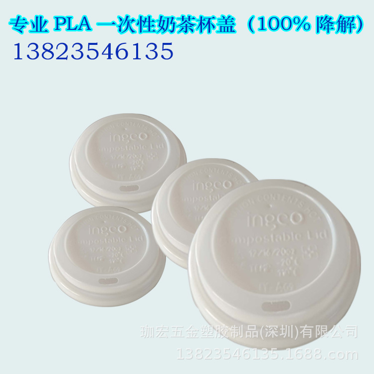 深圳工厂专业生产降解聚乳酸PLA一次性豆浆 牛奶  饮料 可乐杯盖示例图11