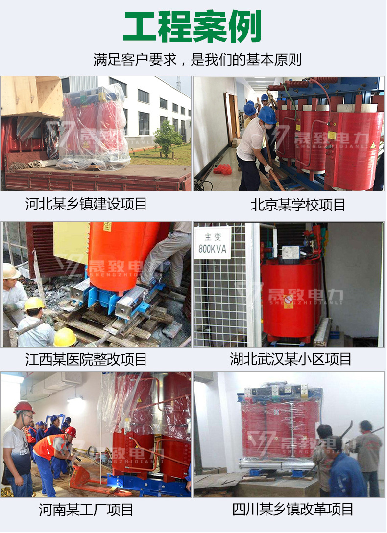 500kva变压器 scb13-500kva干式变压器 北京变压器厂家示例图11