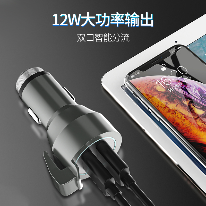佐奇/ZUOQI 多功能智能双口USB安全锤快充车载充电器厂家
