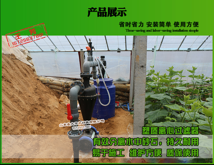 山东无土栽培施肥机 微喷滴灌温室基地蔬菜种植施肥器械质保一年示例图7
