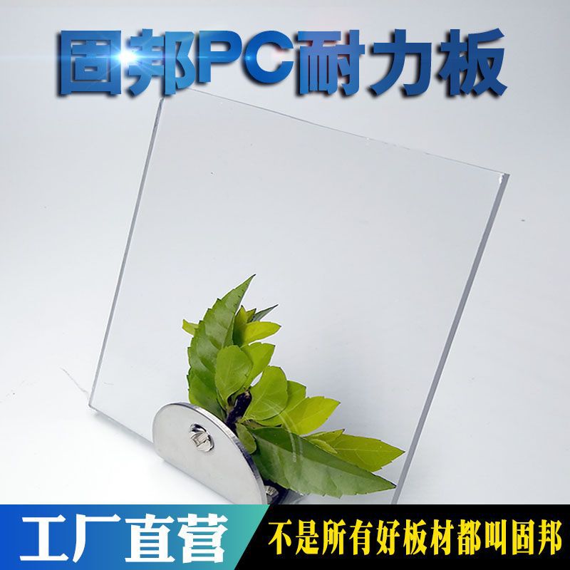耐力板厂家供应PC透明耐力板采光耐力板PC透明采光耐力板批发定制示例图4