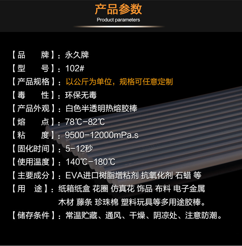 晋城 阳江永久超透明环保型热熔胶条生产厂家11mm7mm厂家直销示例图8