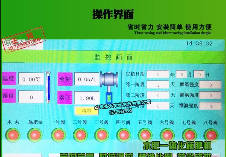 扬州农用施肥器 滴灌水肥一体化方案设计蔬菜大棚施肥机械可贴牌示例图36