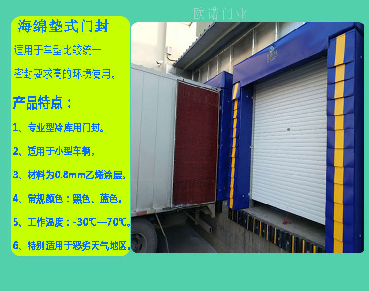 供应 湖南机械式门罩 西安工业门罩 重庆海绵门封示例图18