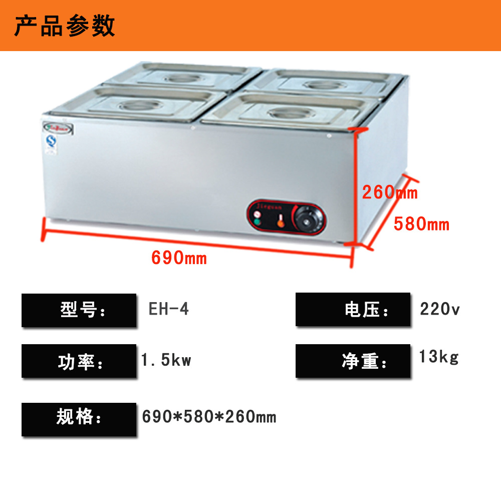 杰冠 EH-4 四盆电热保温汤池 饭菜保温餐台示例图8