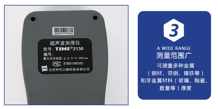 正品厚度仪北京时代之峰超声波测厚仪TIME2130原TT300/TT300A直销示例图14