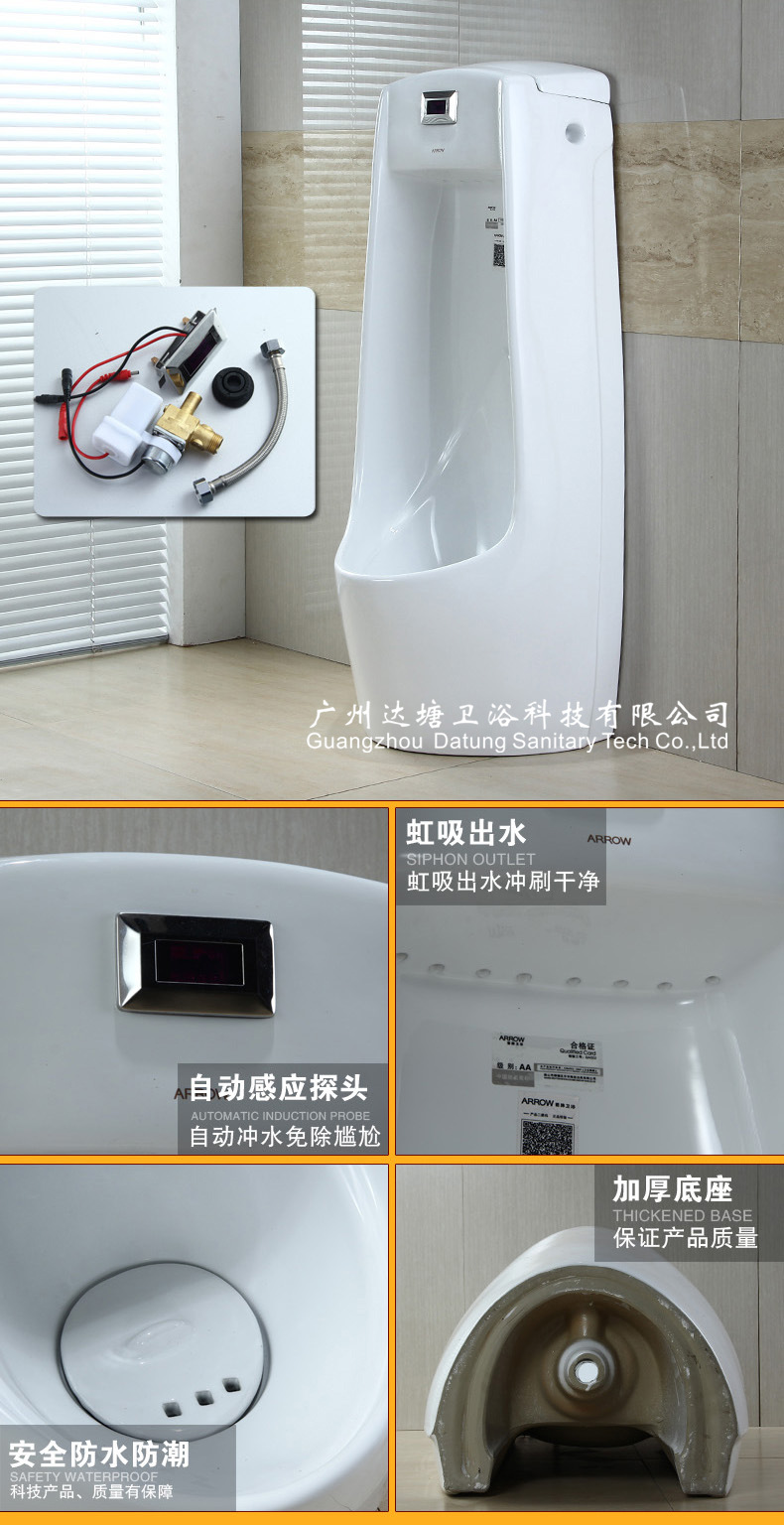 尿斗感应小便器 一体式电子小便冲洗器 自动冲洗小便器示例图1