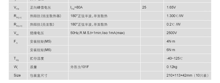 太阳能光伏防反二极管汇流箱专用 LJ-MDK25A1600V MDK25-16 现货示例图20