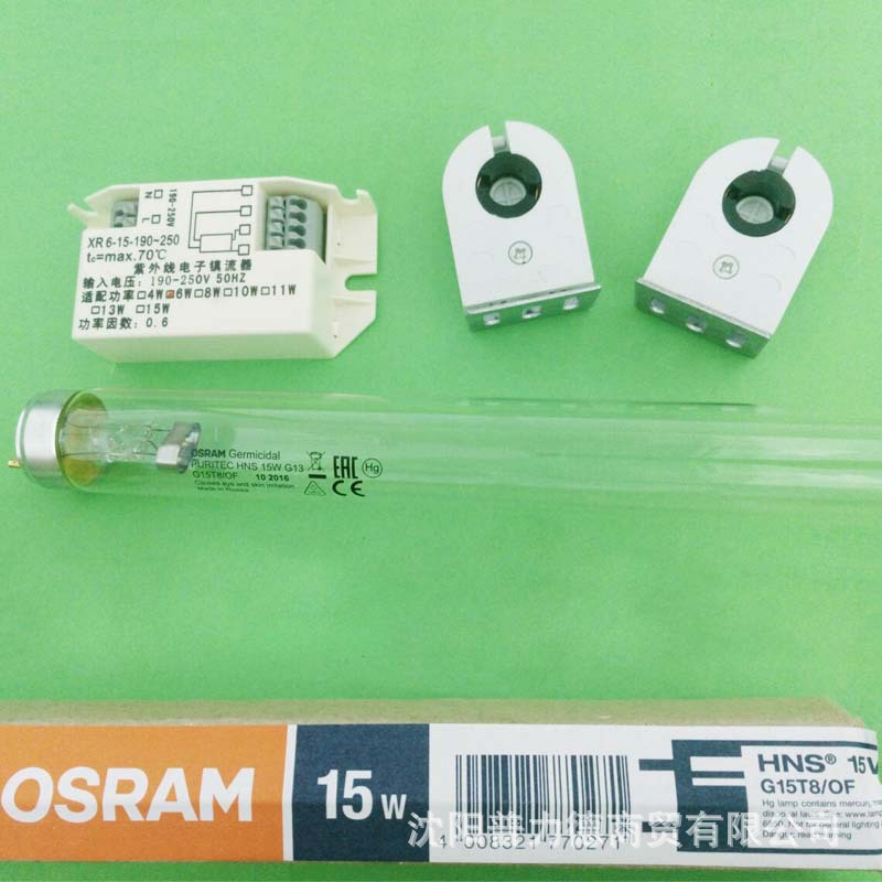 Osram/欧司朗 15W紫外线灯管 HNS 15W 加灯座加镇流器配套示例图121