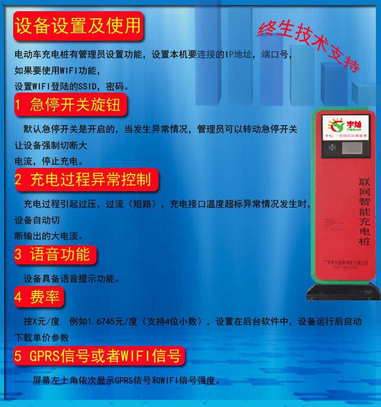 四川热销联网新能源电动汽车自助充电桩主板商用刷卡投币扫码设备示例图2
