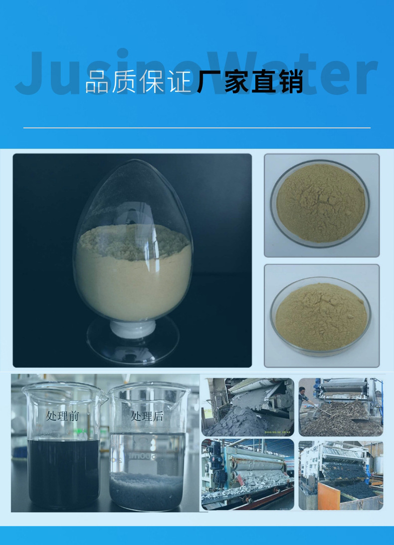 生产厂家 工业级水处理净化 聚合硫酸铁 液体 固体 现货 除磷效果示例图8