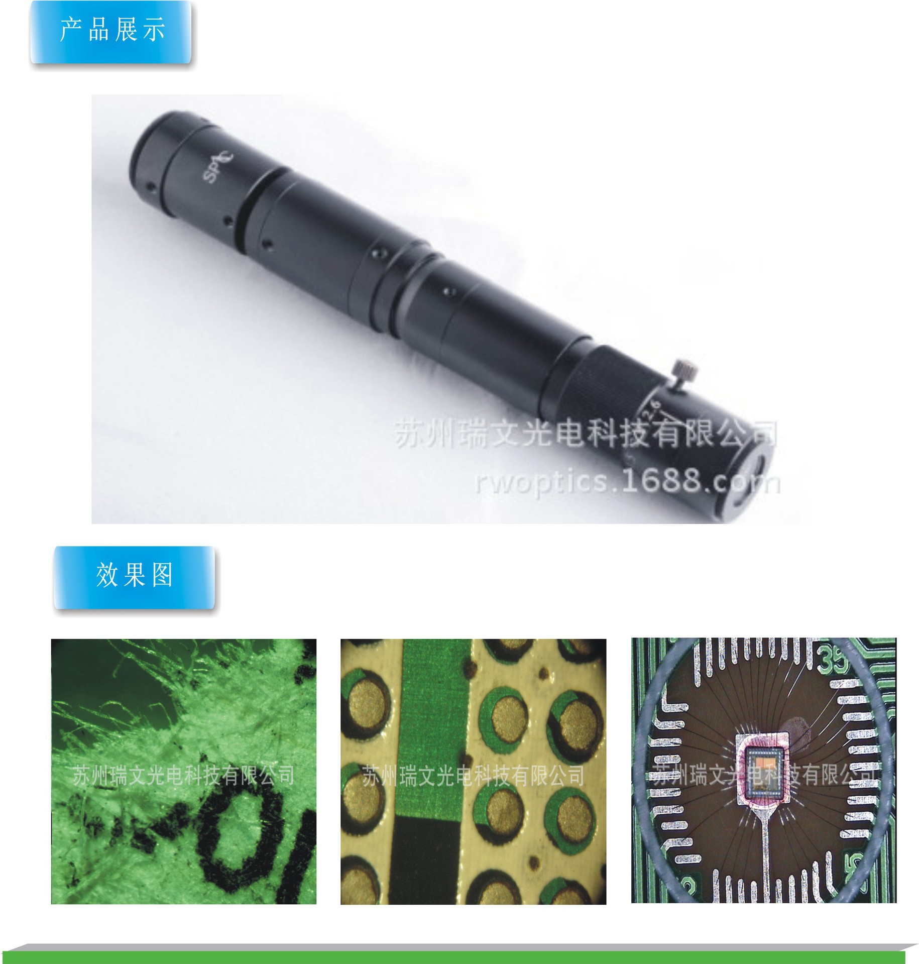 小外径显微镜头/工业自动化小连变显微镜头示例图3