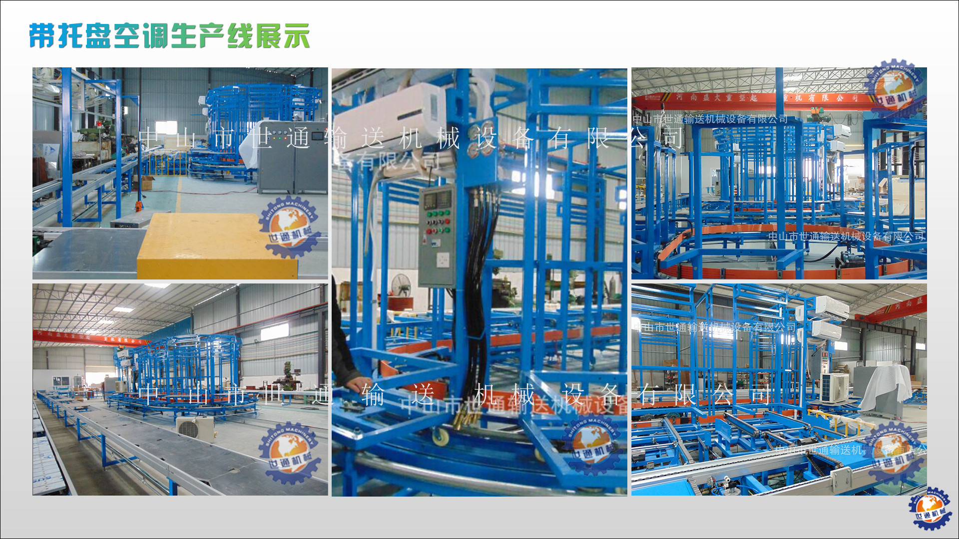 自动化流水线设备厂中山佛山顺德容桂示例图4
