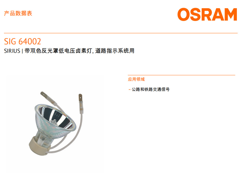 欧司朗 SIG 64002 12V20W  杯灯 帝肯TECAN太空酶标仪灯泡示例图2